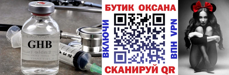 Бутират BDO 33% как найти наркотики OMG рабочий сайт Почеп