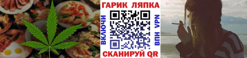 Cannafood марихуана OMG tor Почеп