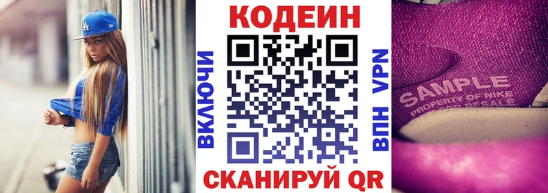 где купить наркоту  Почеп  Кодеин напиток Lean (лин) 