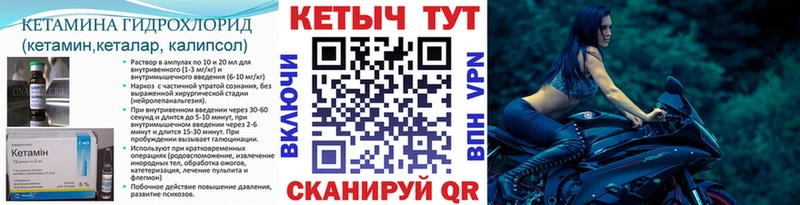 дарк нет Telegram  где купить наркоту  Почеп  КЕТАМИН ketamine 