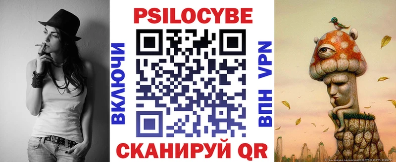 Псилоцибиновые грибы Cubensis  где купить наркотик  Почеп 